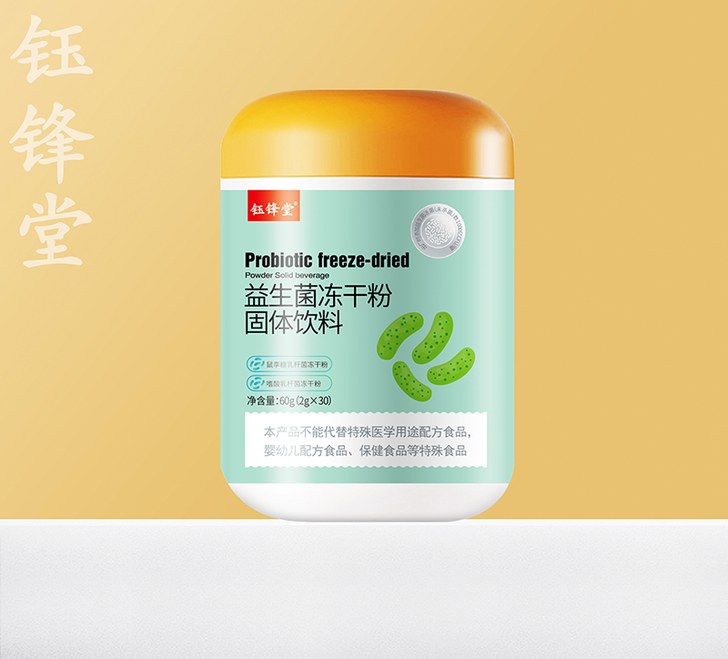鈺鋒堂益生菌凍干粉固體飲料.jpg 鈺鋒堂益生菌凍干粉固體飲料.jpg