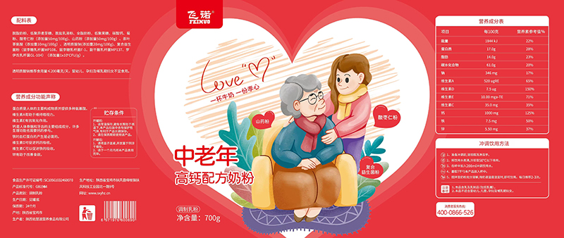 圣元飛諾高鈣中老年配方奶粉.jpg 圣元飛諾高鈣中老年配方奶粉.jpg