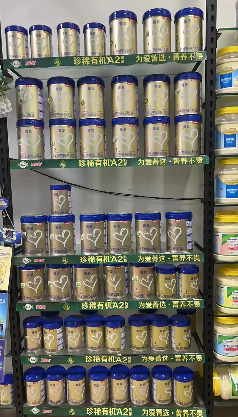 貝因美菁愛有機(jī)A2配方奶粉04.jpg 貝因美菁愛有機(jī)A2配方奶粉04.jpg