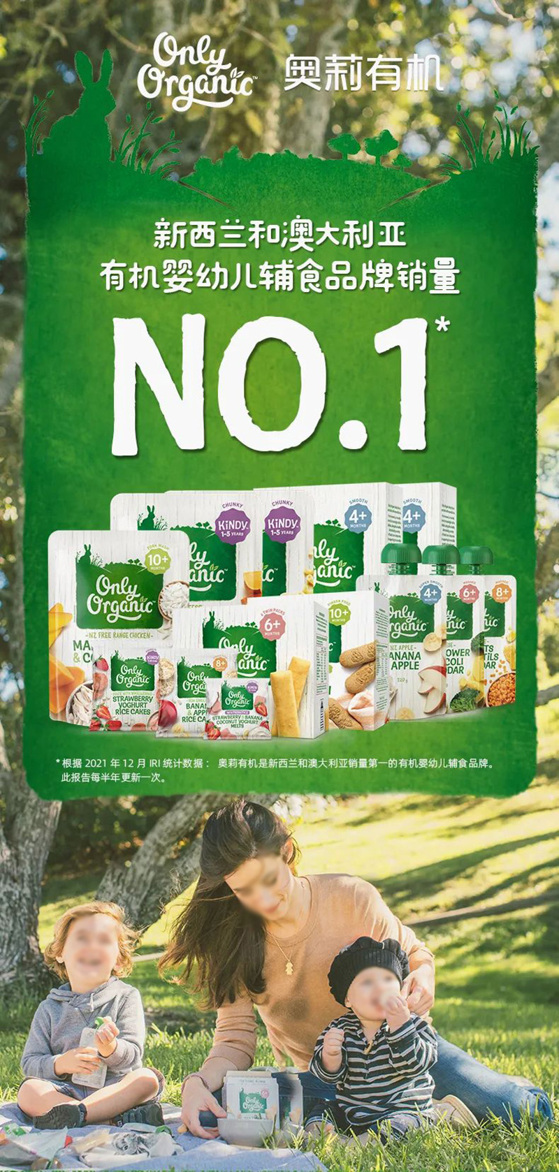 Only Organic奧莉有機(jī)輔食系列.jpg Only Organic奧莉有機(jī)輔食系列.jpg