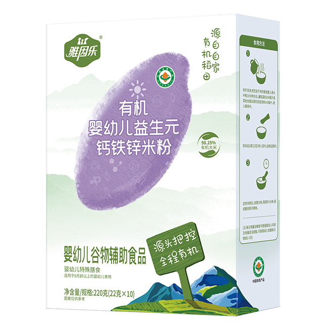雅因樂有機(jī)嬰幼兒益生元鈣鐵鋅米粉 盒裝.jpg 雅因樂有機(jī)嬰幼兒益生元鈣鐵鋅米粉 盒裝.jpg