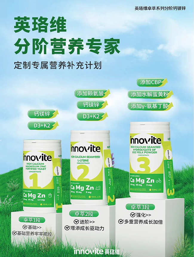 英珞維分階營養(yǎng)系列.jpg 英珞維分階營養(yǎng)系列.jpg