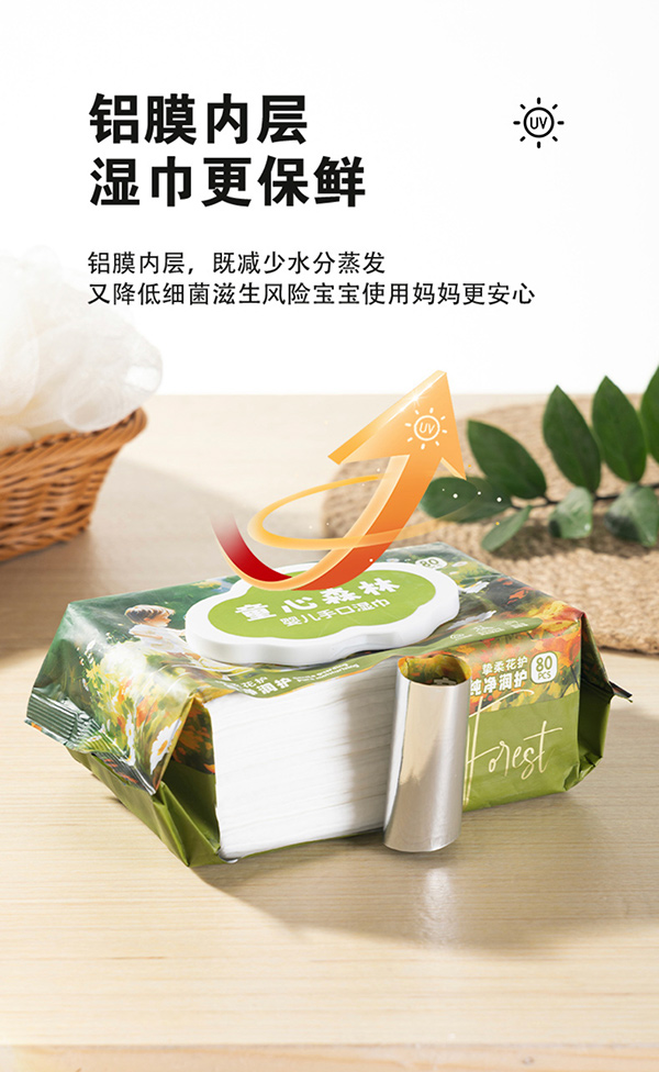 童心森林嬰兒手口濕巾6.jpg
