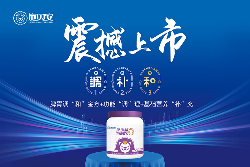 施貝安0號(hào)埤小肽1.jpg 施貝安0號(hào)埤小肽1.jpg