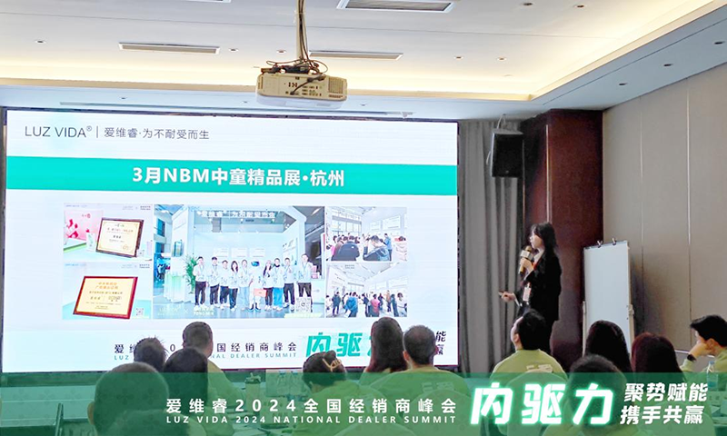 愛維睿2024年全國經(jīng)銷商峰會在杭州圓滿收官03.png 愛維睿2024年全國經(jīng)銷商峰會在杭州圓滿收官03.png