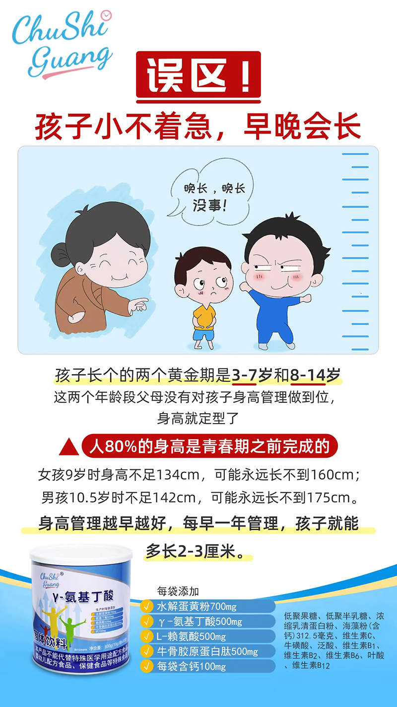 初拾光γ-氨基丁酸海報(bào).jpg 初拾光γ-氨基丁酸海報(bào).jpg