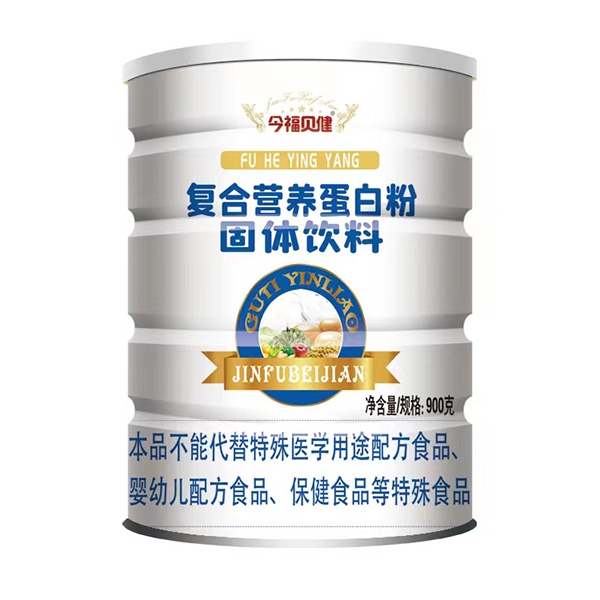今福貝健復(fù)合營(yíng)養(yǎng)蛋白粉