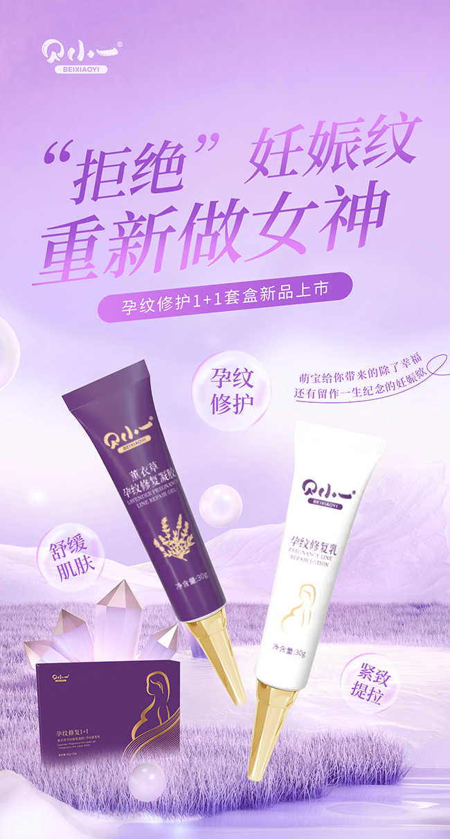 貝小一孕紋修護1+1套盒.jpg 貝小一孕紋修護1+1套盒.jpg