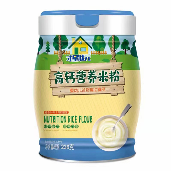 才星狀元高鈣營(yíng)養(yǎng)米粉