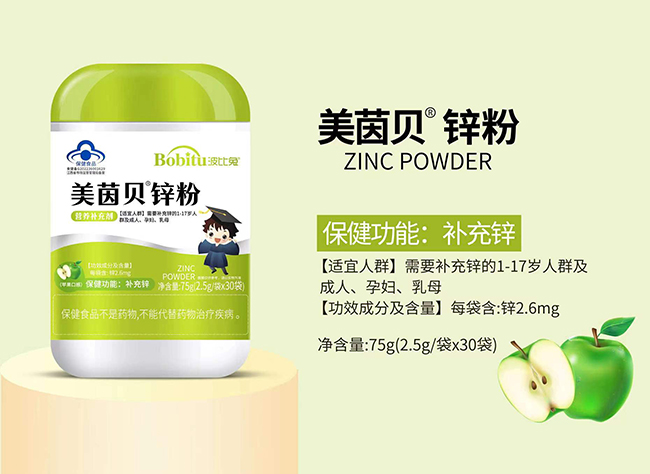 波比兔美茵貝鋅粉.jpg 波比兔美茵貝鋅粉.jpg