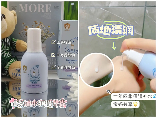 達(dá)兒文新升級山茶油水潤精華霜特點.jpg 達(dá)兒文新升級山茶油水潤精華霜特點.jpg