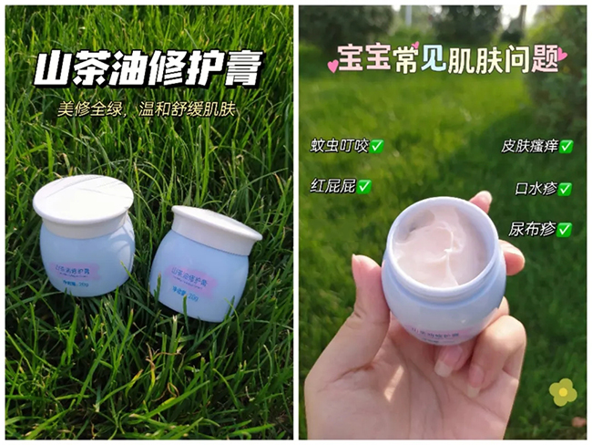 達(dá)兒文山茶油修護(hù)膏特點.jpg 達(dá)兒文山茶油修護(hù)膏特點.jpg