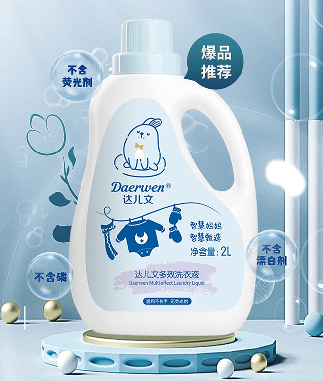 達(dá)兒文多效洗衣液.jpg 達(dá)兒文多效洗衣液.jpg