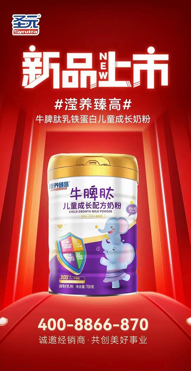  ʥԪ�]�B(y��ng)���ţƢ�ă�ͯ���L(zh��ng)�䷽�̷ۺ���(b��o)