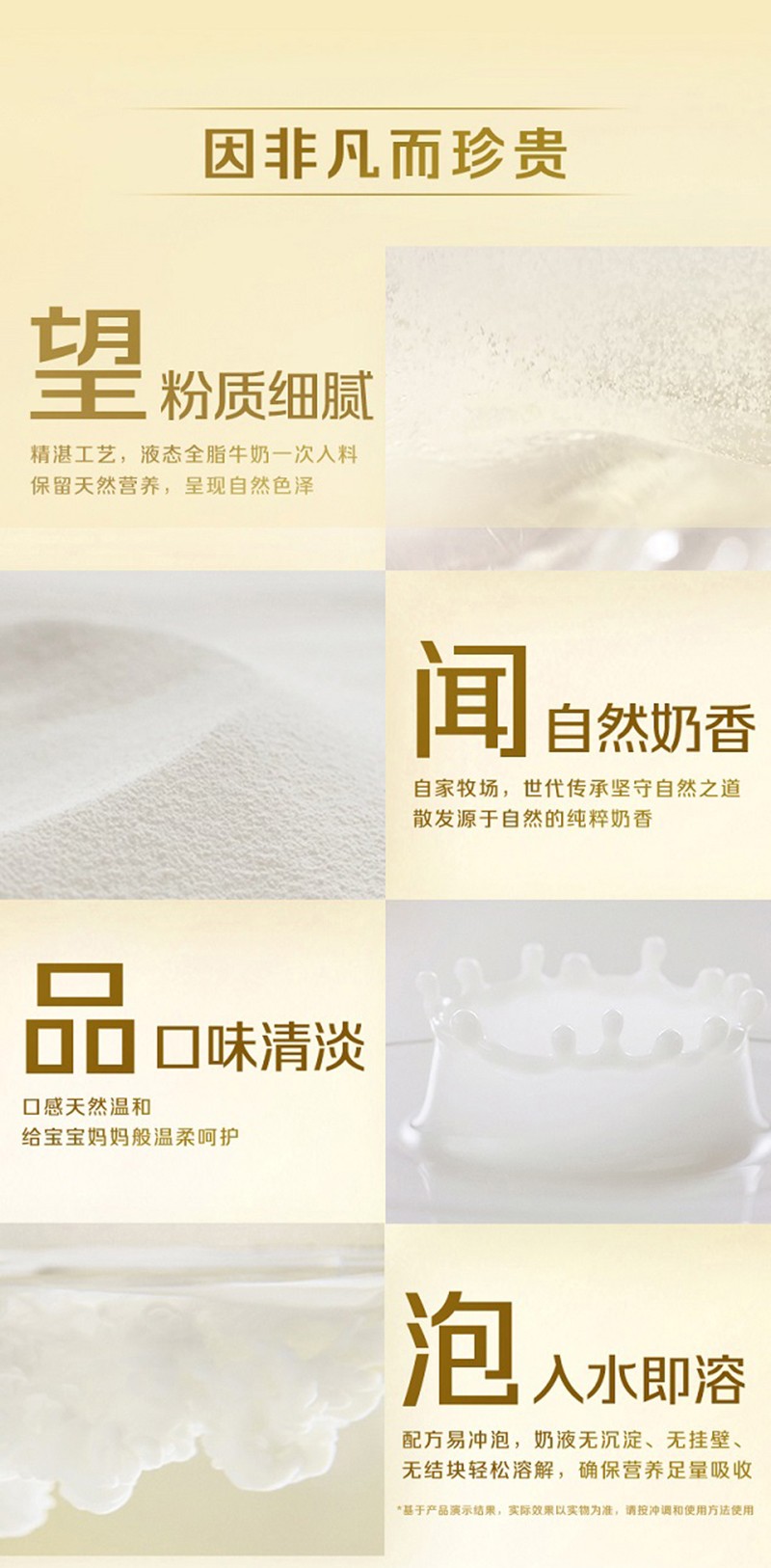 皇家美素佳兒旺玥兒童營養(yǎng)奶粉(調(diào)制乳粉)詳情_10