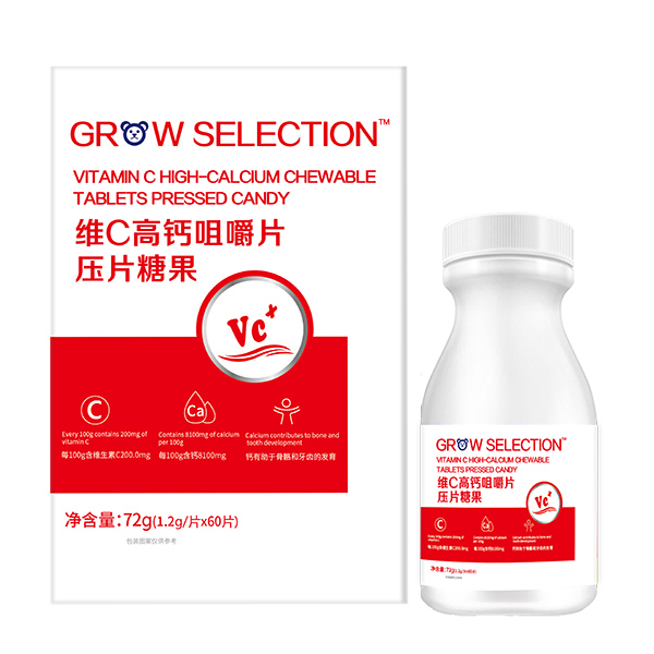 成長(zhǎng)搭檔維C高鈣咀嚼片壓片糖果.jpg 成長(zhǎng)搭檔維C高鈣咀嚼片壓片糖果.jpg