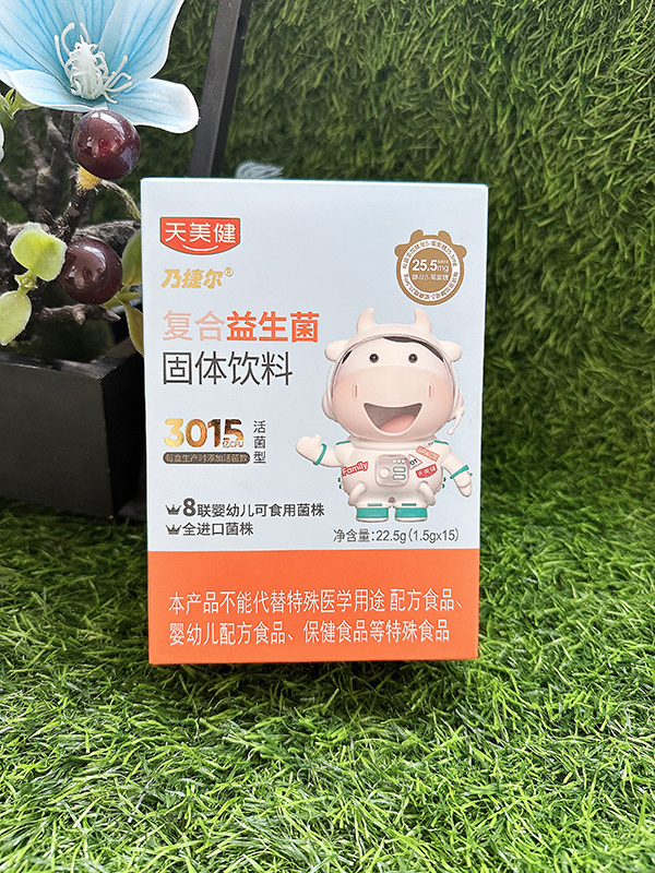 天美健乃捷爾復(fù)合益生菌固體飲料22.jpg 天美健乃捷爾復(fù)合益生菌固體飲料22.jpg