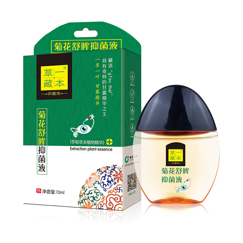 草一藏本菊花舒眸抑菌液.jpg 草一藏本菊花舒眸抑菌液.jpg