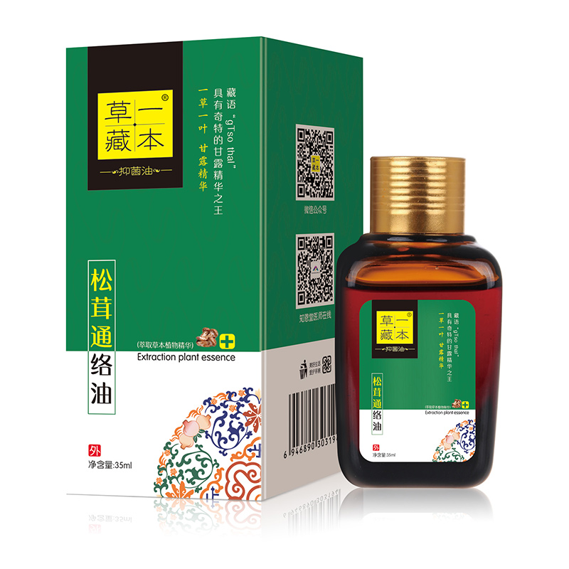 草一藏本松茸通絡(luò)油.jpg 草一藏本松茸通絡(luò)油.jpg