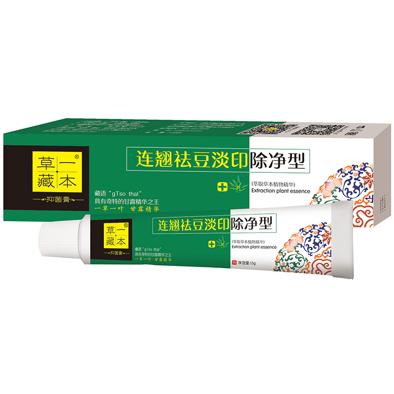 草一藏本抑菌膏連翹祛痘淡印除凈型.jpg 草一藏本抑菌膏連翹祛痘淡印除凈型.jpg