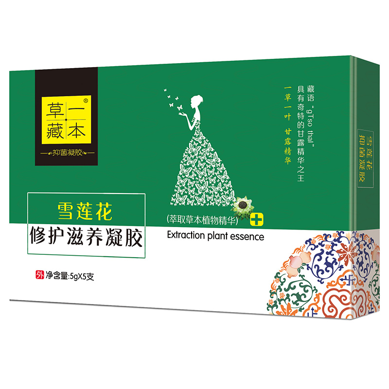 草一藏本雪蓮花修復滋養(yǎng)凝膠.jpg 草一藏本雪蓮花修復滋養(yǎng)凝膠.jpg
