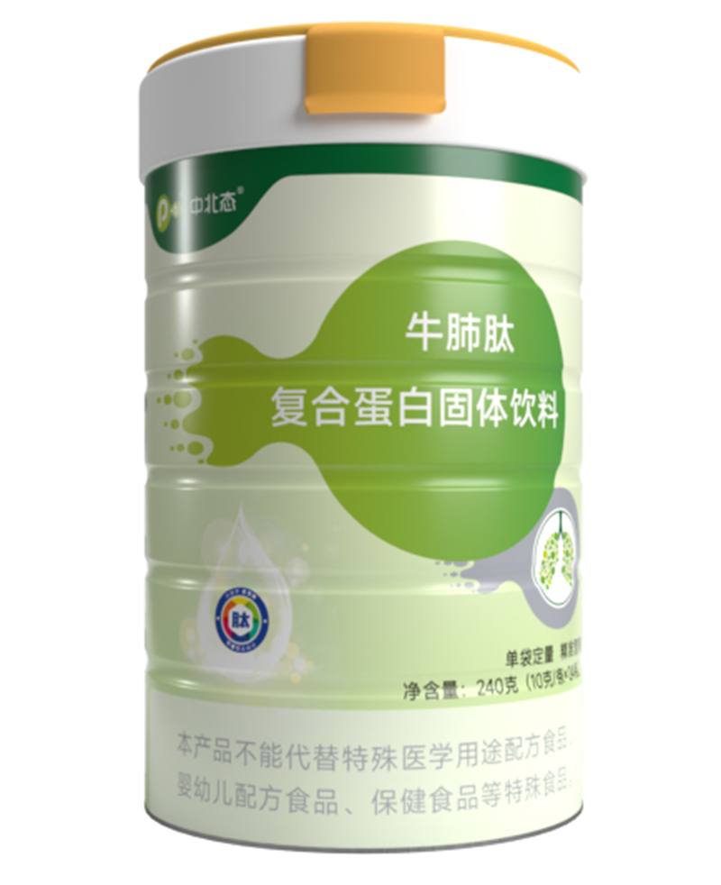 中北態(tài)牛肺肽復合蛋白固體飲料