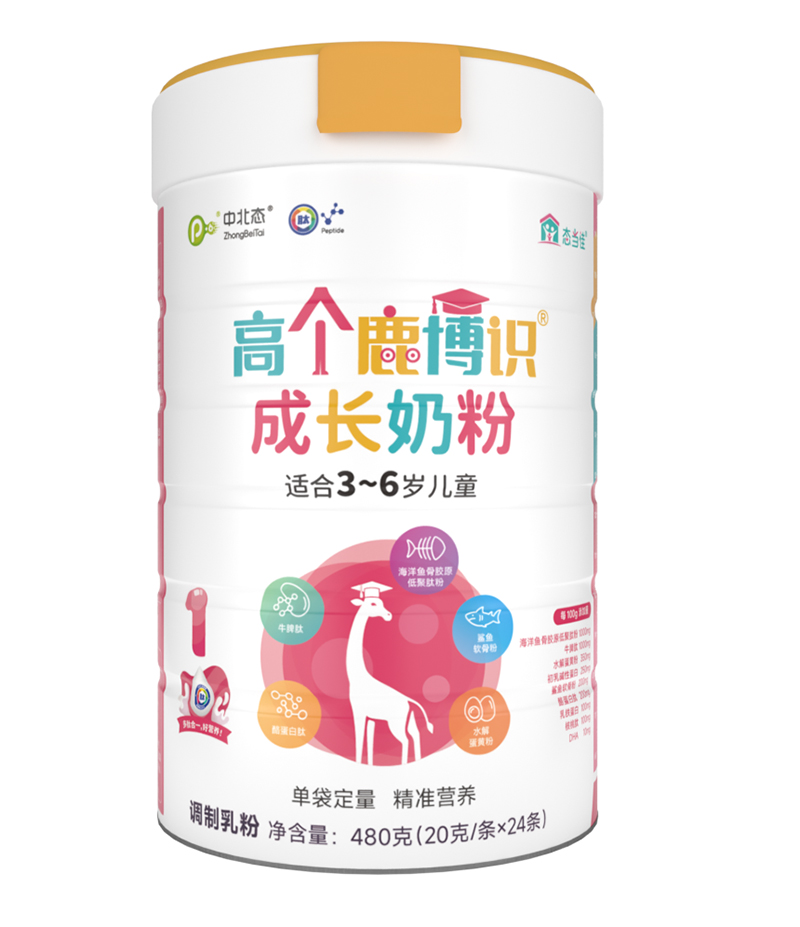 中北態(tài)高個(gè)鹿博識成長奶粉 適合3-6歲兒童