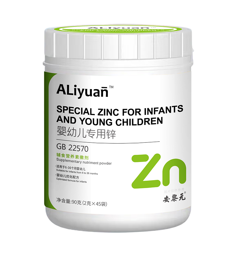 安黎元專用鋅輔食營養(yǎng)素撒劑