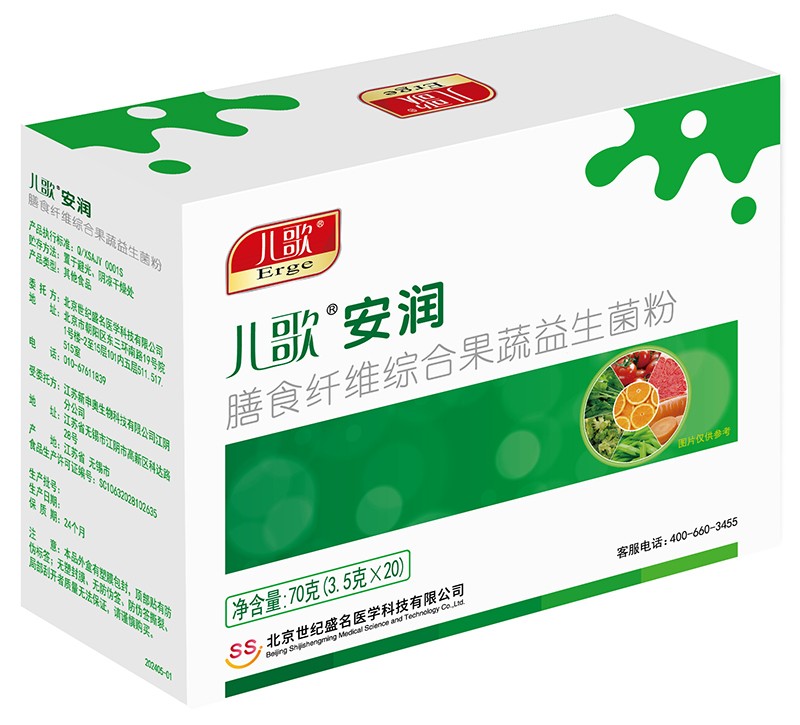 兒歌安潤膳食纖維綜合果蔬益生菌粉03.jpg
