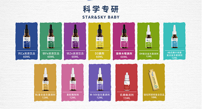 星空寶貝產(chǎn)品詳情_04.jpg
