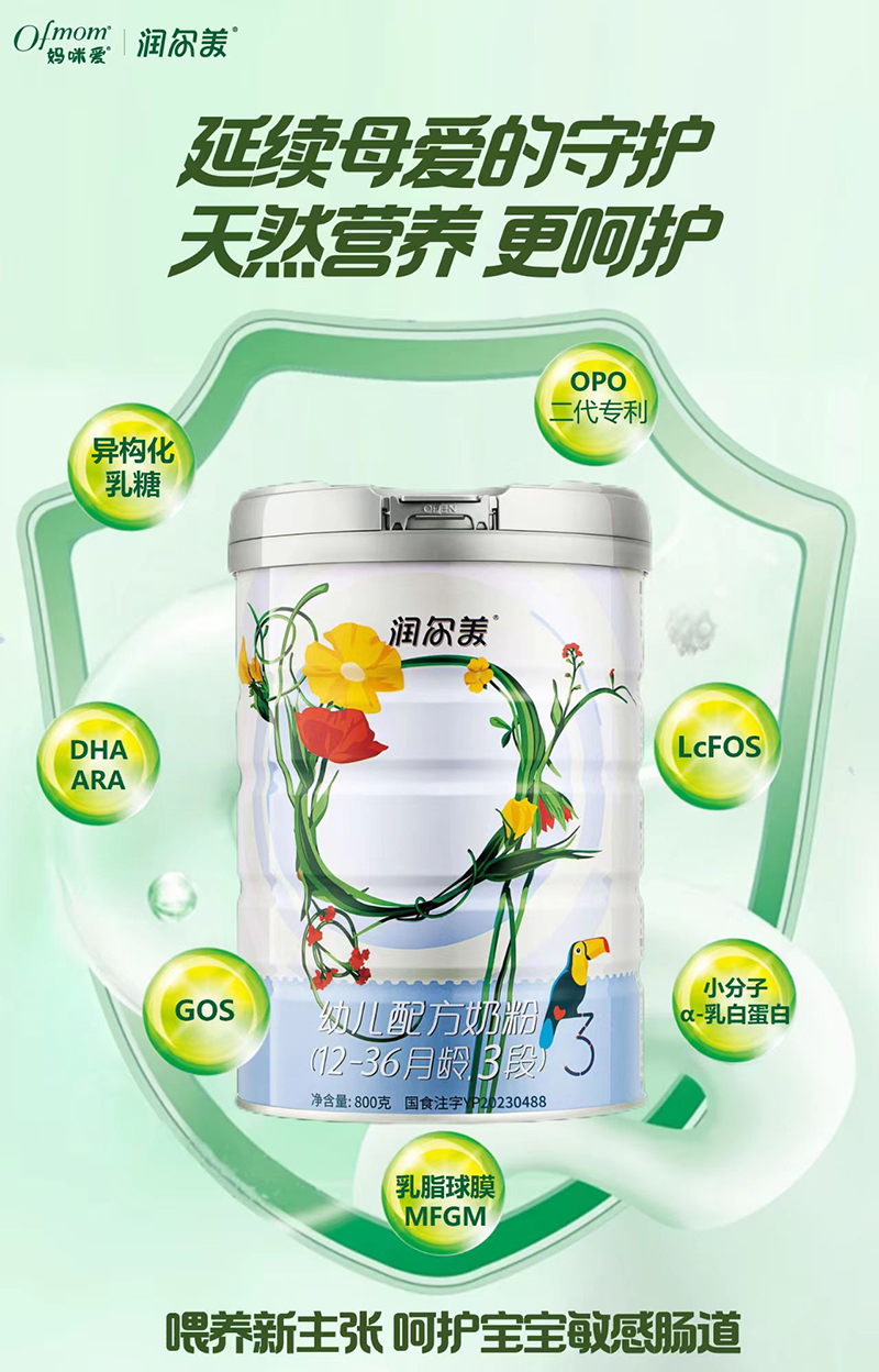 媽咪愛(ài)潤(rùn)爾美幼兒配方奶粉(12-36月齡,3段).jpg 媽咪愛(ài)潤(rùn)爾美幼兒配方奶粉(12-36月齡,3段).jpg