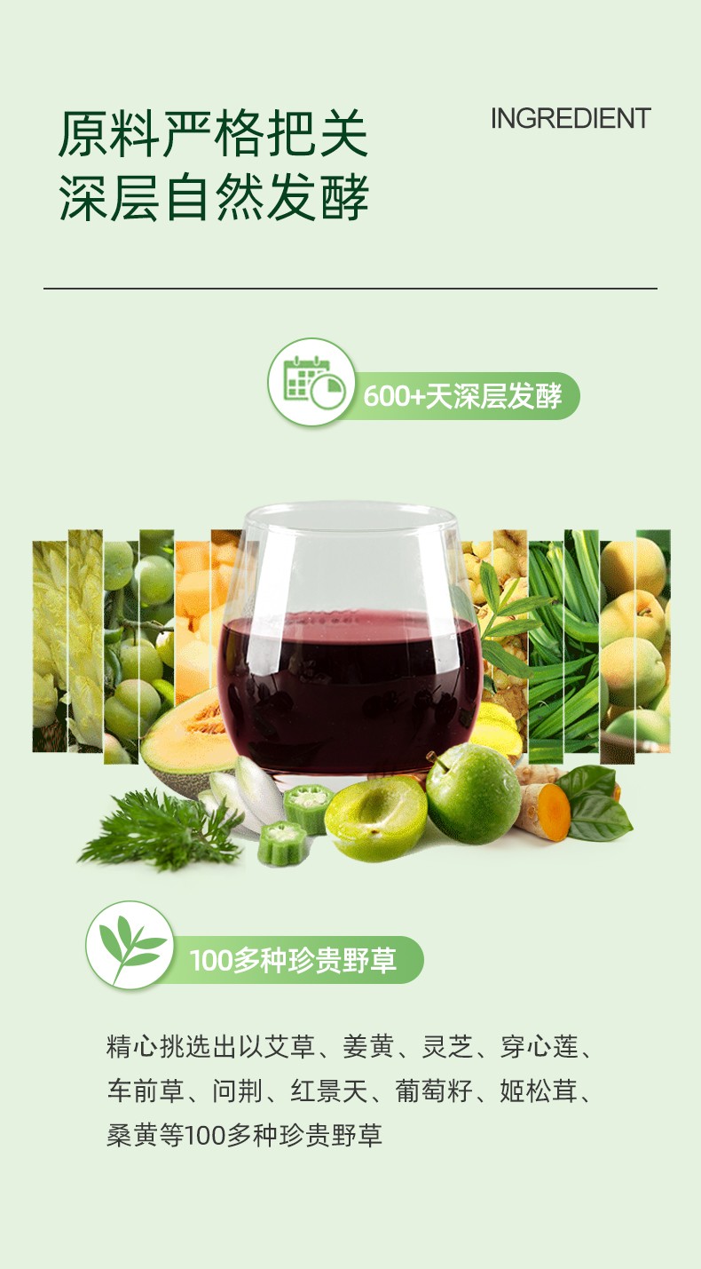 康葉濃縮酵素原液詳情 (4).jpg