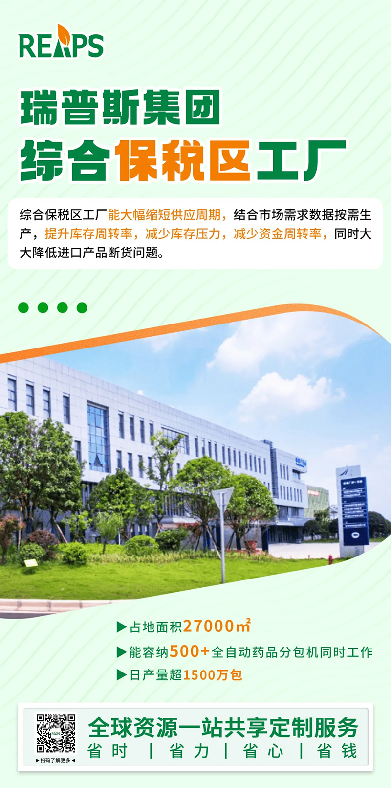 2023�����ƽ�_����ʳƷTOP 10�����REAPS����˹Ʒ������ǰé07.jpg