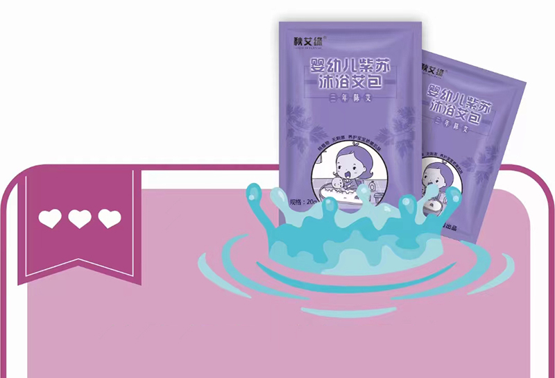 秋艾緣紫蘇沐浴艾包.jpg 秋艾緣紫蘇沐浴艾包.jpg