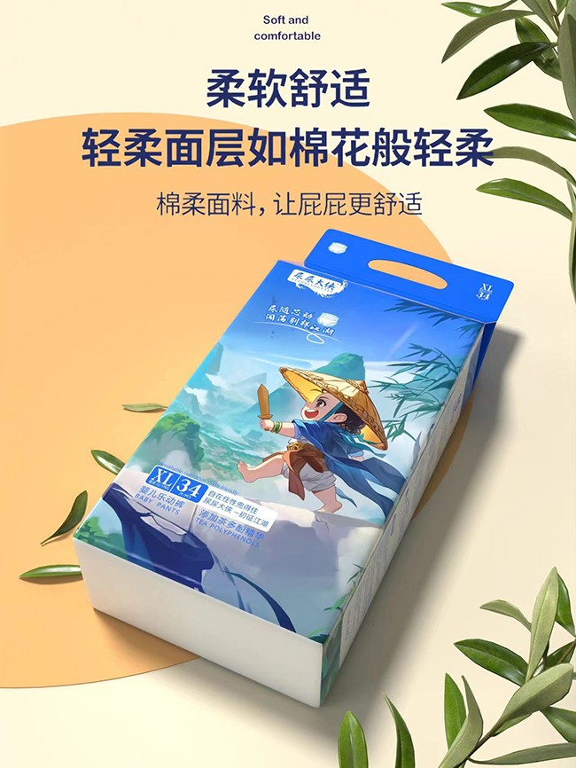 尿尿大俠嬰兒樂動(dòng)褲