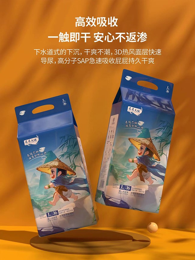 尿尿大俠嬰兒紙尿褲