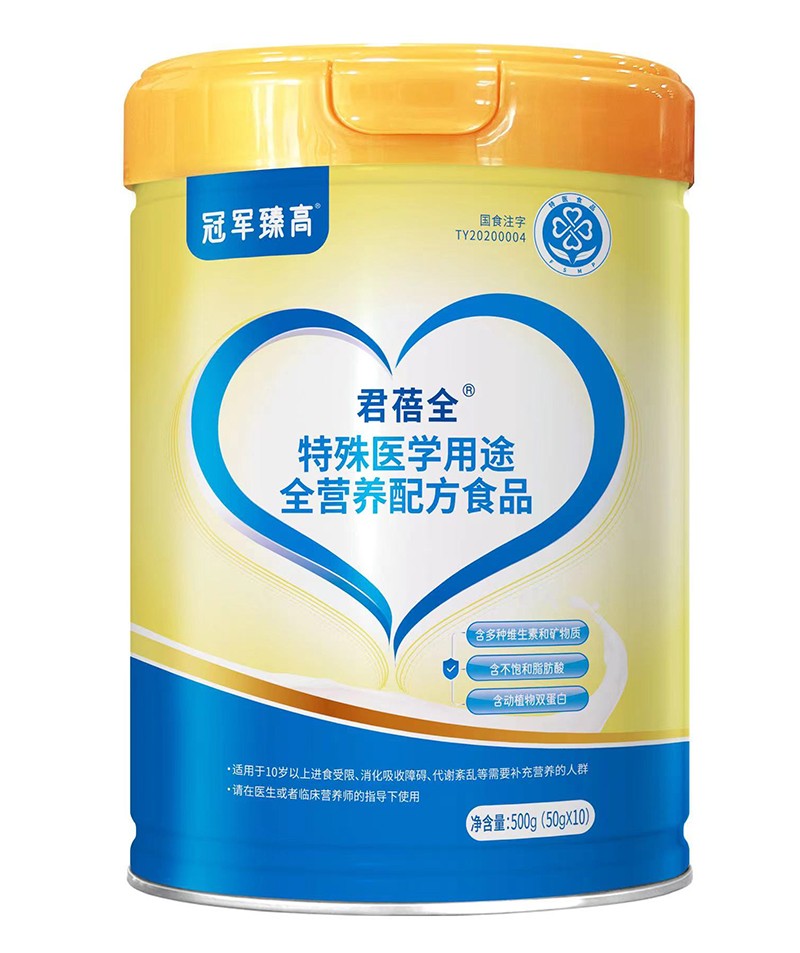 冠軍臻高君蓓全特殊醫(yī)學(xué)用途全營(yíng)養(yǎng)配方食品
