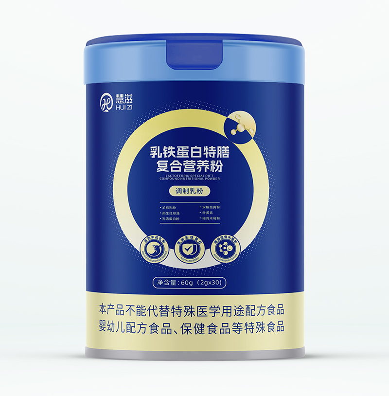 慧滋乳鐵蛋白特膳復(fù)合營(yíng)養(yǎng)粉.jpg 慧滋乳鐵蛋白特膳復(fù)合營(yíng)養(yǎng)粉.jpg