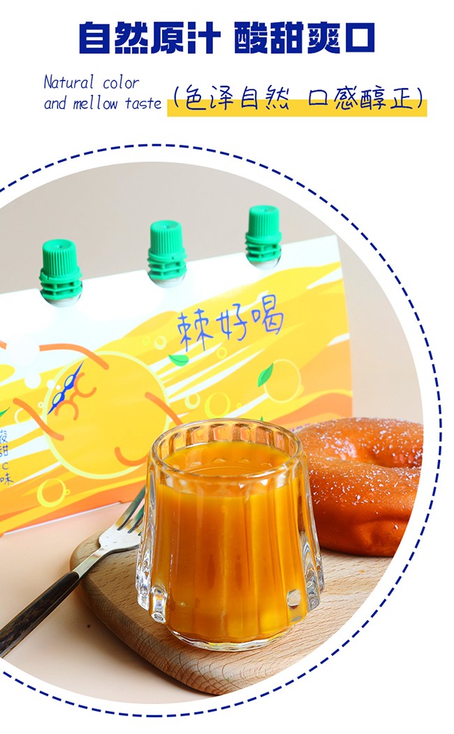 呀啦嗦沙棘果汁飲品100ml詳情 (6).jpg