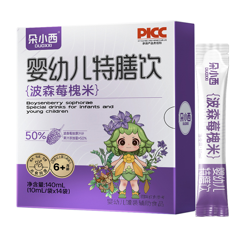 朵小西yingye特膳飲-波森莓槐米.jpg 朵小西yingye特膳飲-波森莓槐米.jpg