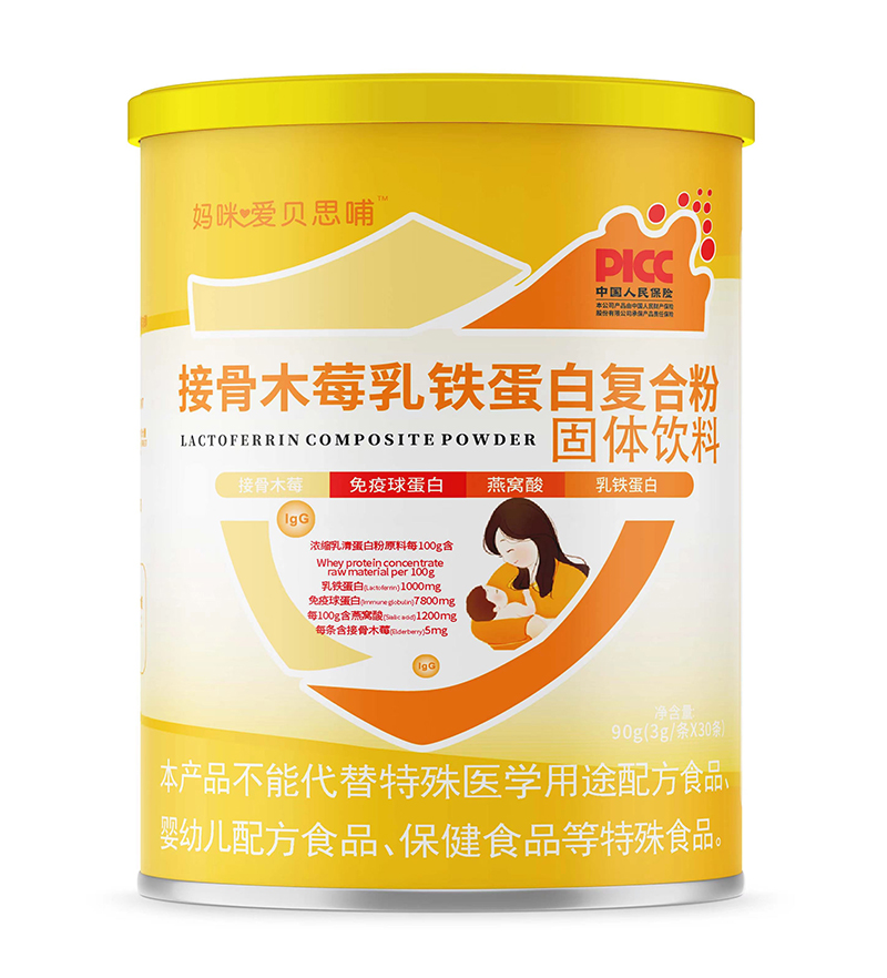 媽咪愛貝思哺接骨木莓乳鐵蛋白復(fù)合粉.jpg 媽咪愛貝思哺接骨木莓乳鐵蛋白復(fù)合粉.jpg