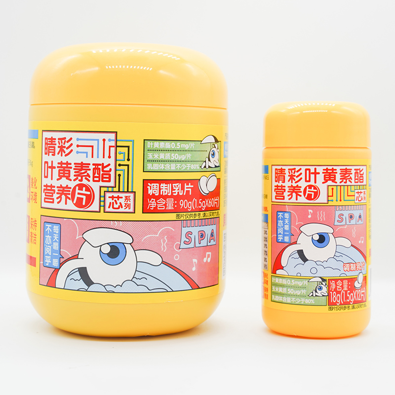 睛彩葉黃素酯營養(yǎng)片.jpg 睛彩葉黃素酯營養(yǎng)片.jpg