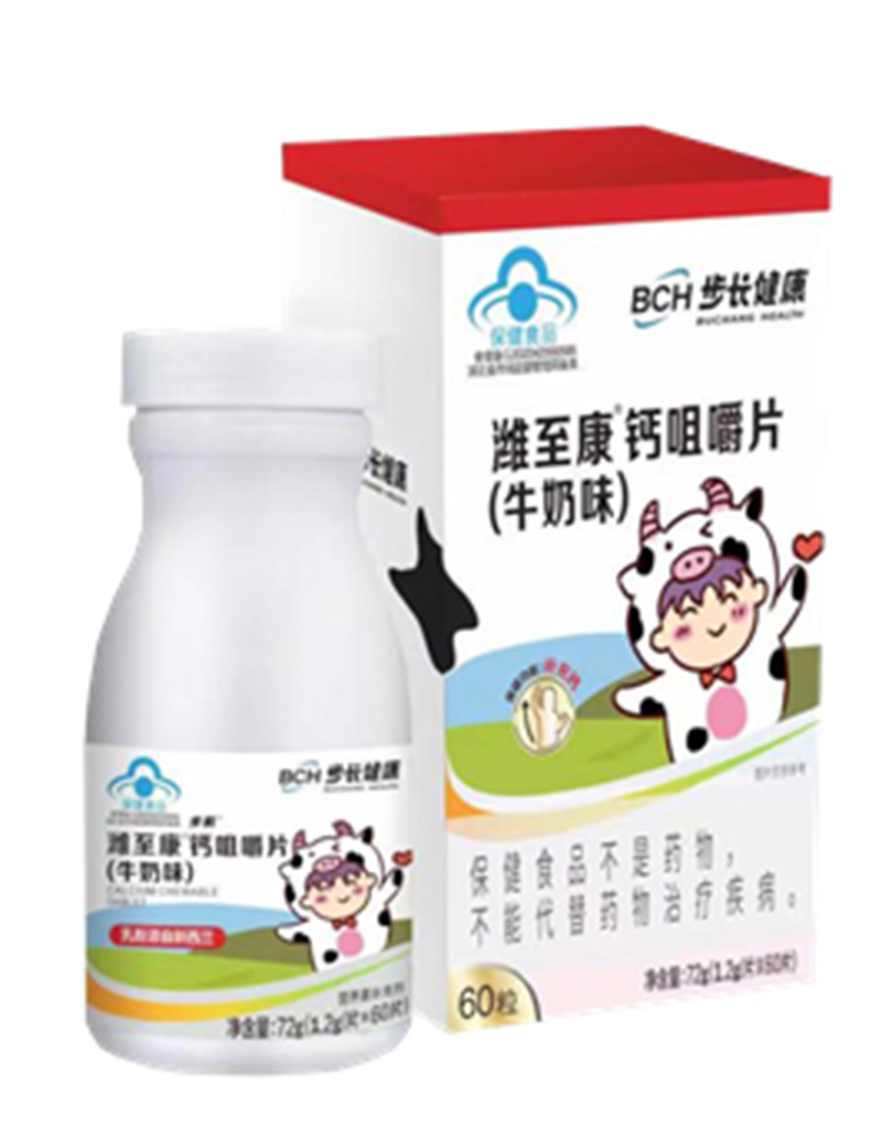 步長濰至康鈣咀嚼片(牛奶味).jpg 步長濰至康鈣咀嚼片(牛奶味).jpg