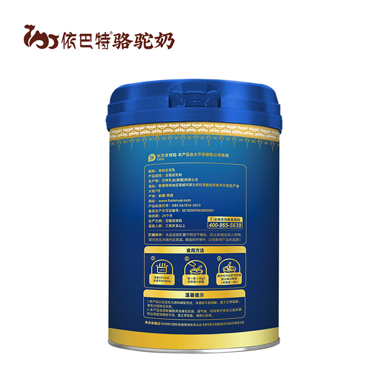 依巴特有機純駝乳粉罐裝1.jpg