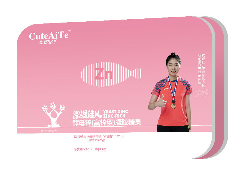 嘉蓓愛(ài)特恩溢佳兒酵母鋅(富鋅型)凝膠糖果.jpg