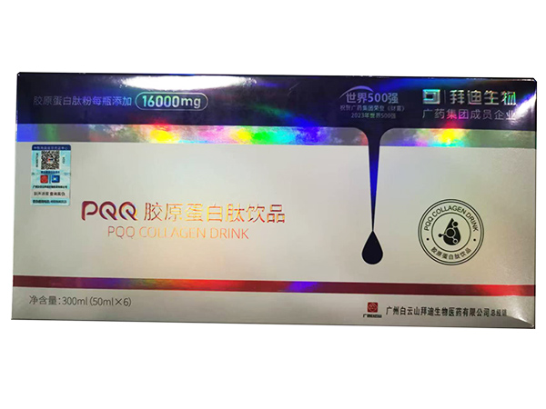 拜迪生物PQQ膠原蛋白肽飲品.jpg 拜迪生物PQQ膠原蛋白肽飲品.jpg