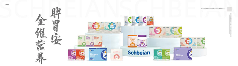 施貝安攜手權(quán)威定制《兒童營養(yǎng)食品通則》正式發(fā)布05.png 施貝安攜手權(quán)威定制《兒童營養(yǎng)食品通則》正式發(fā)布05.png