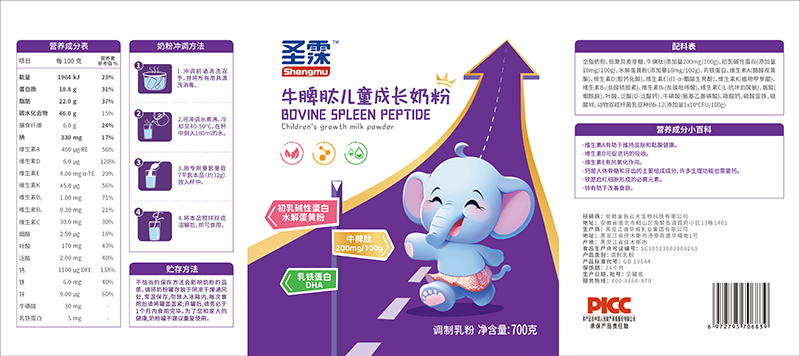 圣霂牛脾肽兒童成長(zhǎng)奶粉01.jpg