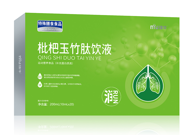 臻牛枇杷玉竹肽飲液.jpg 臻牛枇杷玉竹肽飲液.jpg