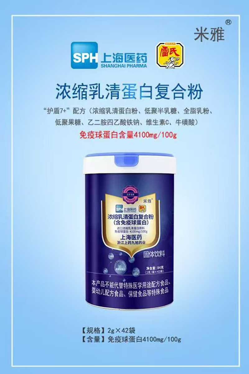 米雅雷氏濃縮乳清蛋白復合粉 桶裝.jpg 米雅雷氏濃縮乳清蛋白復合粉 桶裝.jpg